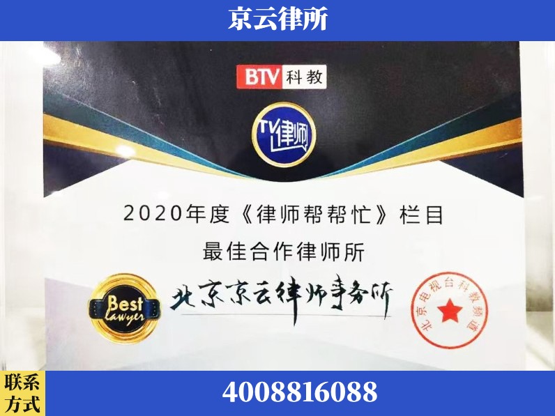 岳阳-企业拆迁律师