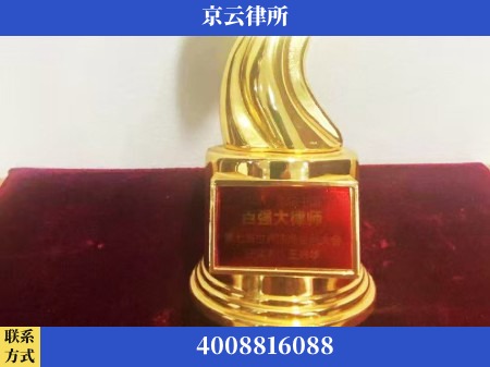 岳阳-专业拆迁律所