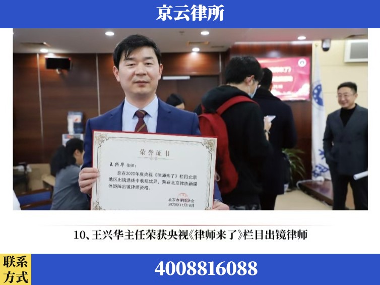 岳阳-企业征收律师